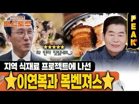 통영굴짬뽕과 제주흑돼지동파육