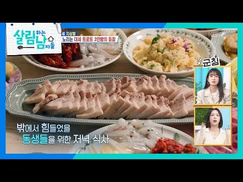 진수성찬 저녁식사