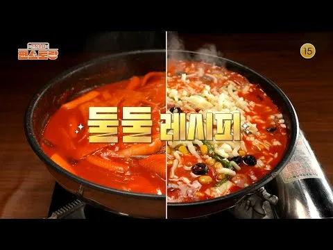 둘둘 레시피