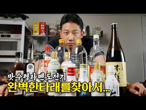 라멘 타레 블렌딩