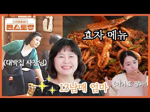 불낙볶음