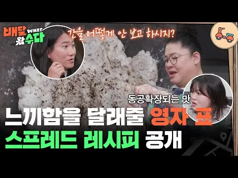 트러플 리코타 치즈 스프레드