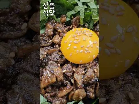버섯 들기름비빔밥