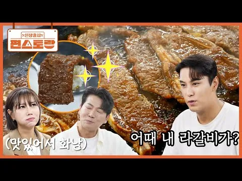 숙성 라갈비