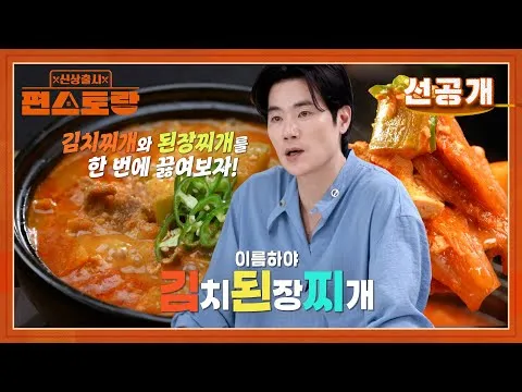김된찌