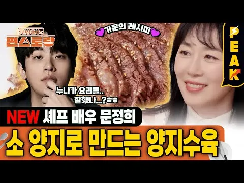 양지수육과 감식초간장