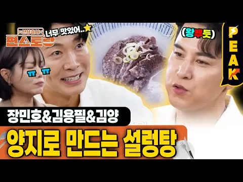 쌀렁탕