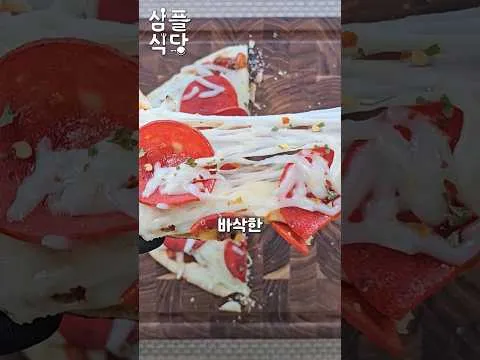페퍼로니 피자