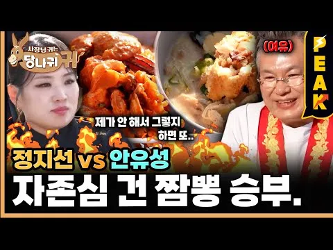 홍짬뽕과 백짬뽕