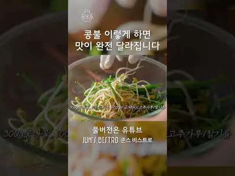 콩불