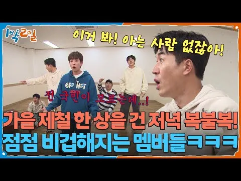 가을 제철 한 상