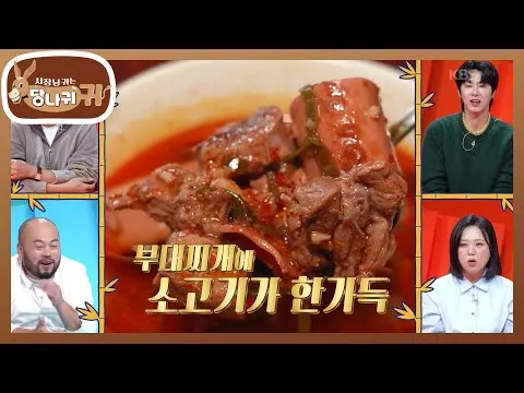 부대찌개
