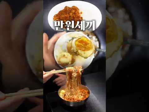 만 원으로 즐기는 하루 세 끼