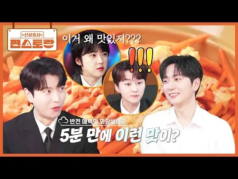 무침 샐러드