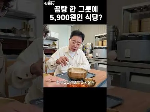 곰탕