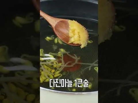 콩나물 냉국