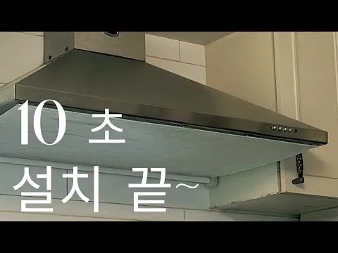 주방 후드 필터 설치