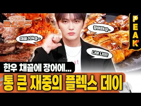 한우 채끝 김치버터스테이크와 복분자 장어구이