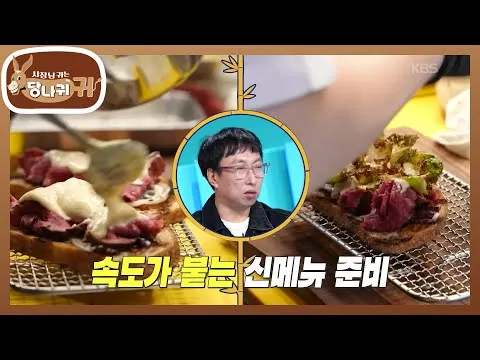 안심 타르틴