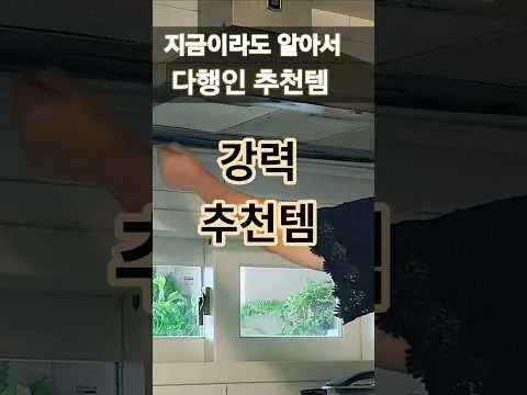주방 후드 필터 교체