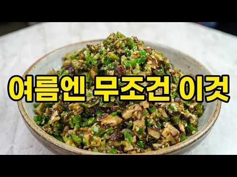 표고버섯 고추다짐이 돼지고기 덮밥