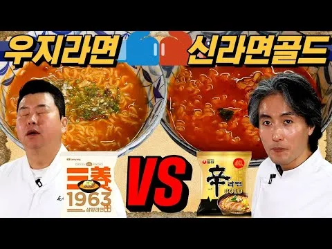 라면 리뷰: 우지라면 vs 신라면 골드