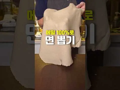 100% 메밀가루로 면 뽑기