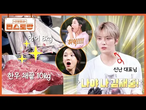 한우 채끝 10kg, 장어 8kg 플렉스