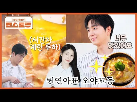 오야꼬동