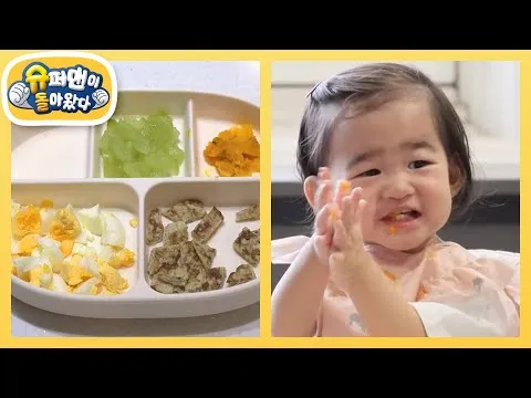 엘라 초이 바나나 오트밀 팬케이크 유아식