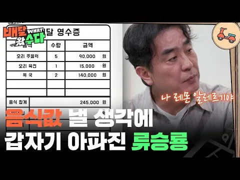 배달 음식값 계산 팁