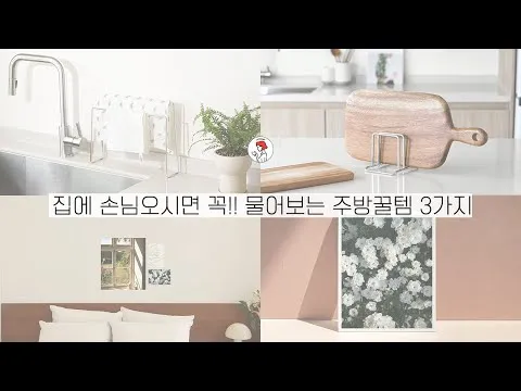 스틸렌 틈새 행주걸이