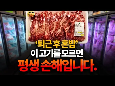 척아이롤 스테이크