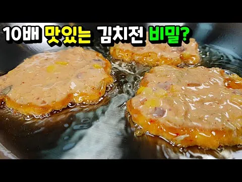 김치부침개