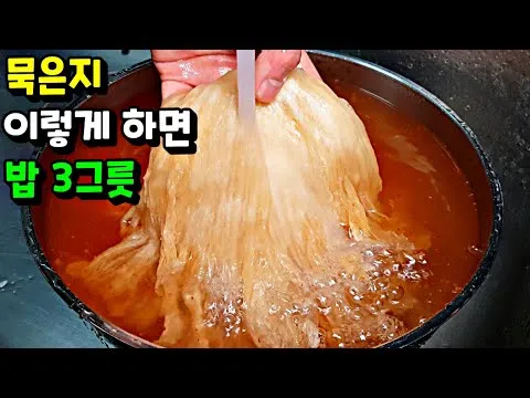 묵은지 어묵 무침