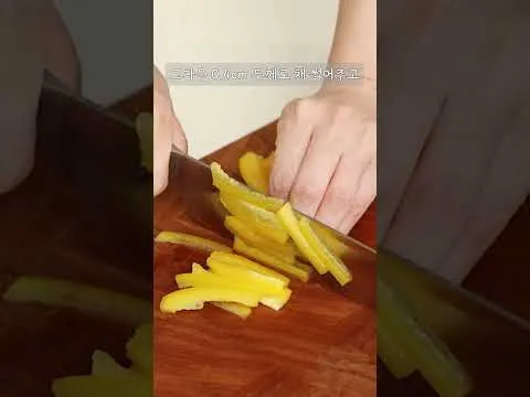 무침 파프리카 무침