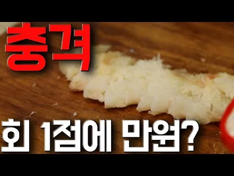 그릴 약대구 회와 구이