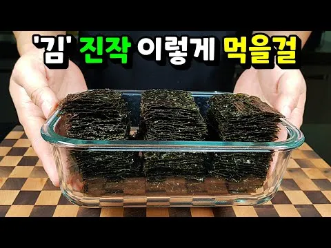김장아찌