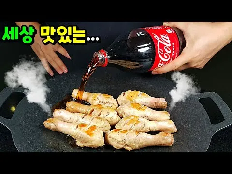 콜라 닭다리 조림