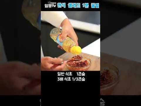 모둠 채소 겉절이