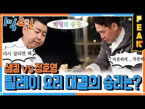 칠리 주꾸미 볶음