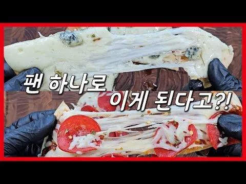 또띠아 피자 2종