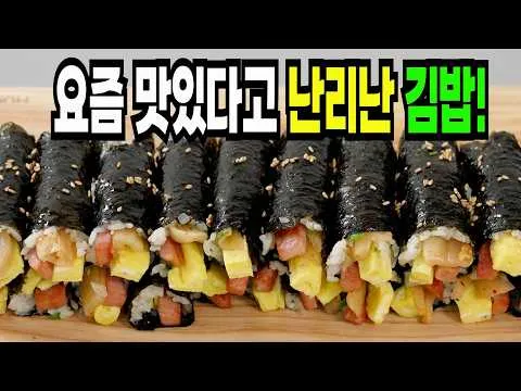 묵은지 스팸 꼬마김밥