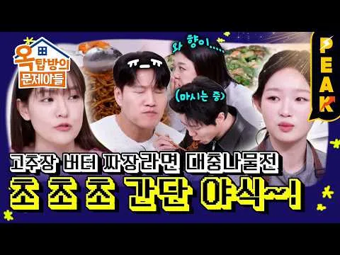 대충나물전