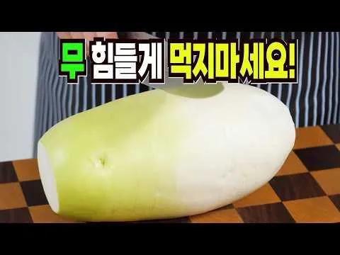 무조림