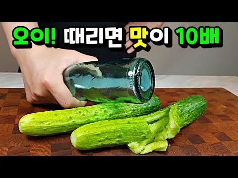 오이탕탕이