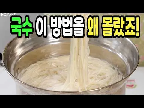 잔치국수