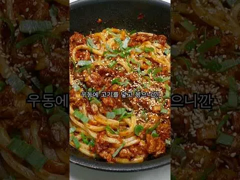 대패삼겹살 볶음우동