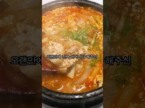 순두부 비지찌개