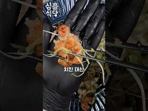 파닭전